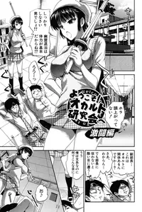 [Jakou Nezumi] Kanojo no Ijou na Hatsujou [Digital]