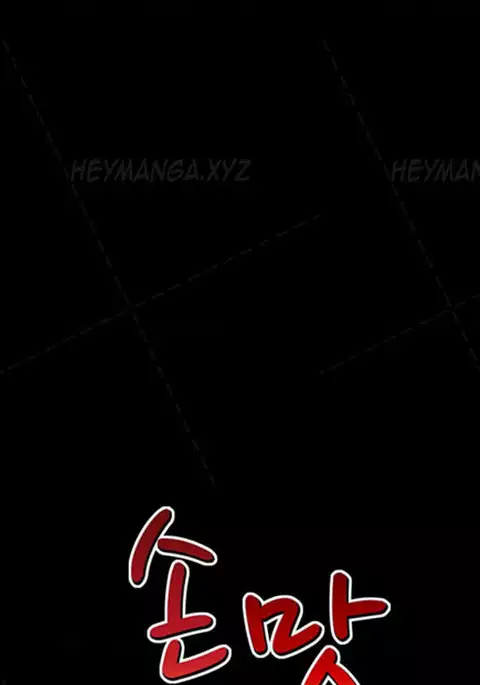 The Taste of Hands Ch.1-46