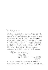 [Uroboros (Hiroyuki Utatane)] Pure Pure 2nd Edition