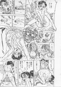 [Momoyama Jirou] Kichiku no Ori