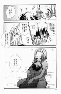 [BENNY'S] Sweet Lesson