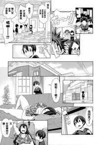 [Agata] Ane x Pako² [Kyuukyokuban] [Chinese] [篆儀通文書坊漢化]