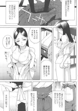 COMIC ペンギンクラブ 2011年8月号