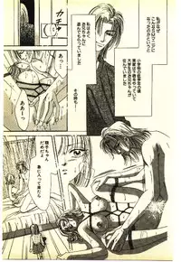 [Anthology] Kinshinsoukan & SM Taiken 2 -Incest & SM Experience 2-