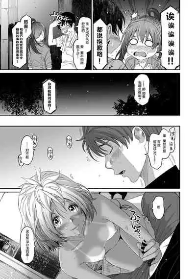 [Ryoh-zoh] Rarefure Ch. 08~30 [Chinese] [ELF个人汉化]