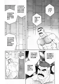 [田亀源五郎]ACTINIA (MAN-CUNT)[Chinese]