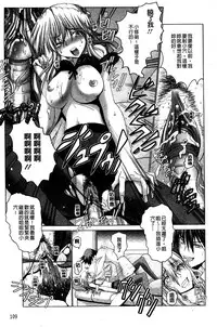 [Oobayashi Mori] Keiren Acme Chigoku | 痙攣性高潮痴獄 [Chinese]