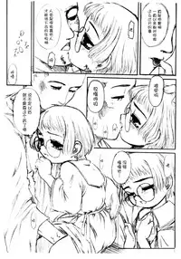 [Okina Flying Factory (OKINA)] Idainaru Kaien Jikan [Chinese] [巫毒汉化组]