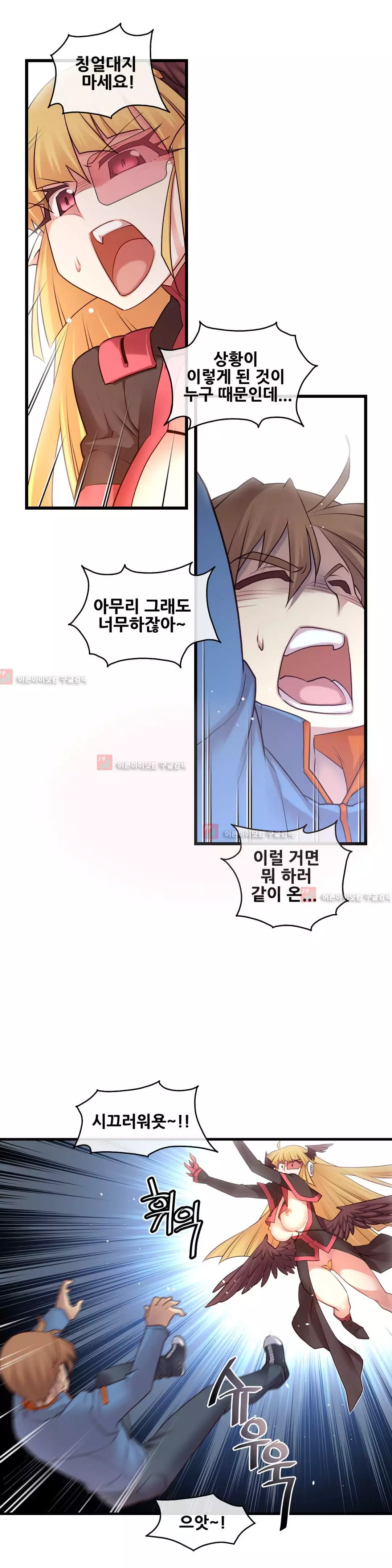 Master in My Dreams Ch.90-130