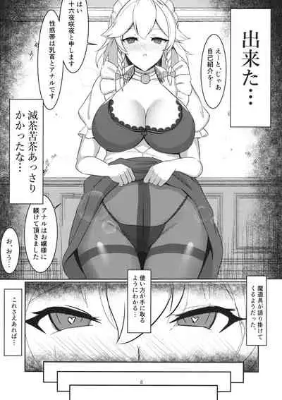 Izayoi Sakuya Kaihou Saimin