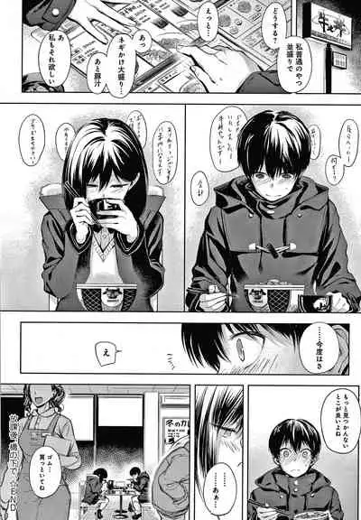 [Haguruma] Inner Immoral