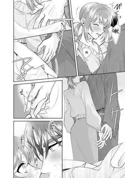 Asaba sensei no ichizuna junai | 浅叶老师专一的纯爱 1-7 end