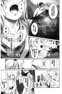 [Mashiraga Aki] FORK IN THE ROAD [Chinese]