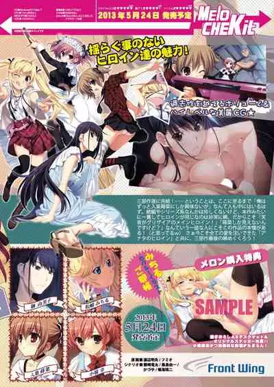 [MelonBooks] Monthly MelomELO Feb.25,2013