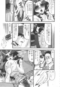 [Komura Saki] Kindan no Shinen nite