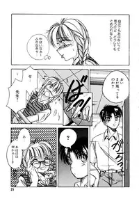 [Kawahara Shin] Sunao de Itai