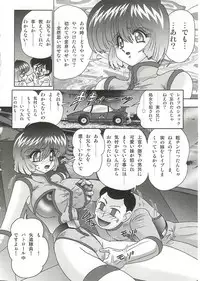[Kamitou Masaki] Imouto Boueitai Gian Tester