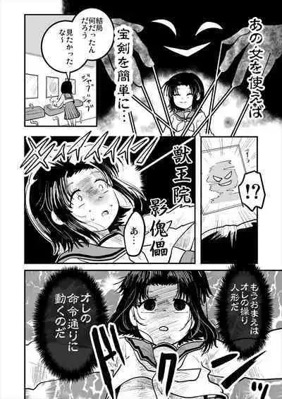 Short Stories with Empty Eyes