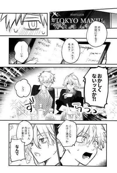 Fuyuu suru Neon - Floating Neon