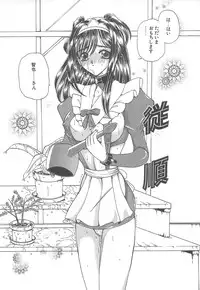[Kurikara] Takan Shoujo: Sensitive Girl