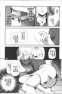 [Ohsaka Minami] Kogarezuma, Haha Ijiri | 慾望淫妻、母肉玩弄 [Chinese]