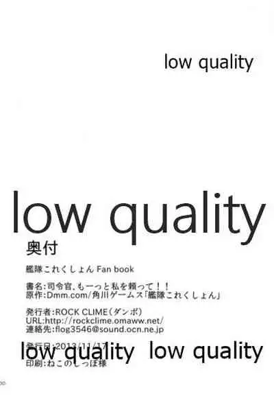 司令官 もーっと私を頼って!!
