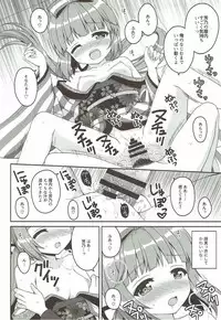 (C92) [Chidorinu] Sakura Perfume (THE IDOLM@STER CINDERELLA GIRLS)