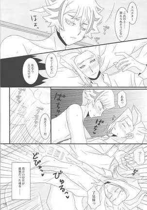 Tayutau fune wa seinaru umi o