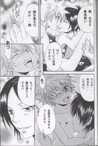 [Hitman Reborn-日向翔る]いつでもパニック (yaoi)