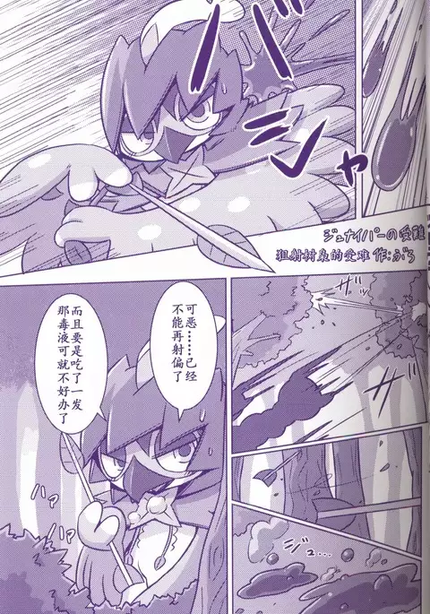 Joutai Ijou CASE:1 Doku | 状态异常 CASE:1 毒