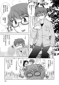 [Kotono Wakako] Miko Moe 2