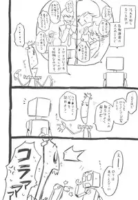 [Gorgeous Takarada] Sonnani Ninshin Sasetaino?