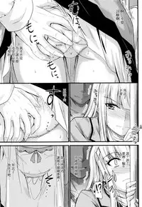 [Mutsuki] Kono Mama Naka de... [Chinese] [無邪気漢化組]