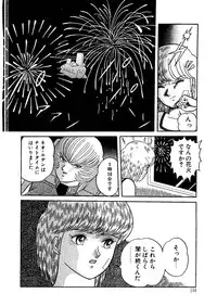 [Captain Scarlet] Stallion 2