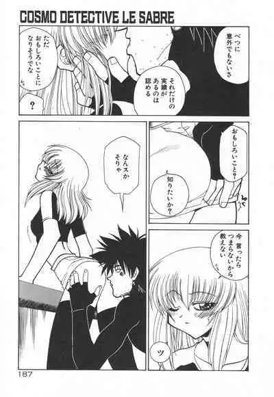 Uchuu Tokusou - COSMO DETECTIVE LE SABRE