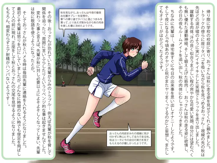 Netori! Haramase! Rikujou Shoujo