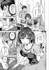 [kiasa] Tanetsukeanaba [Digital]