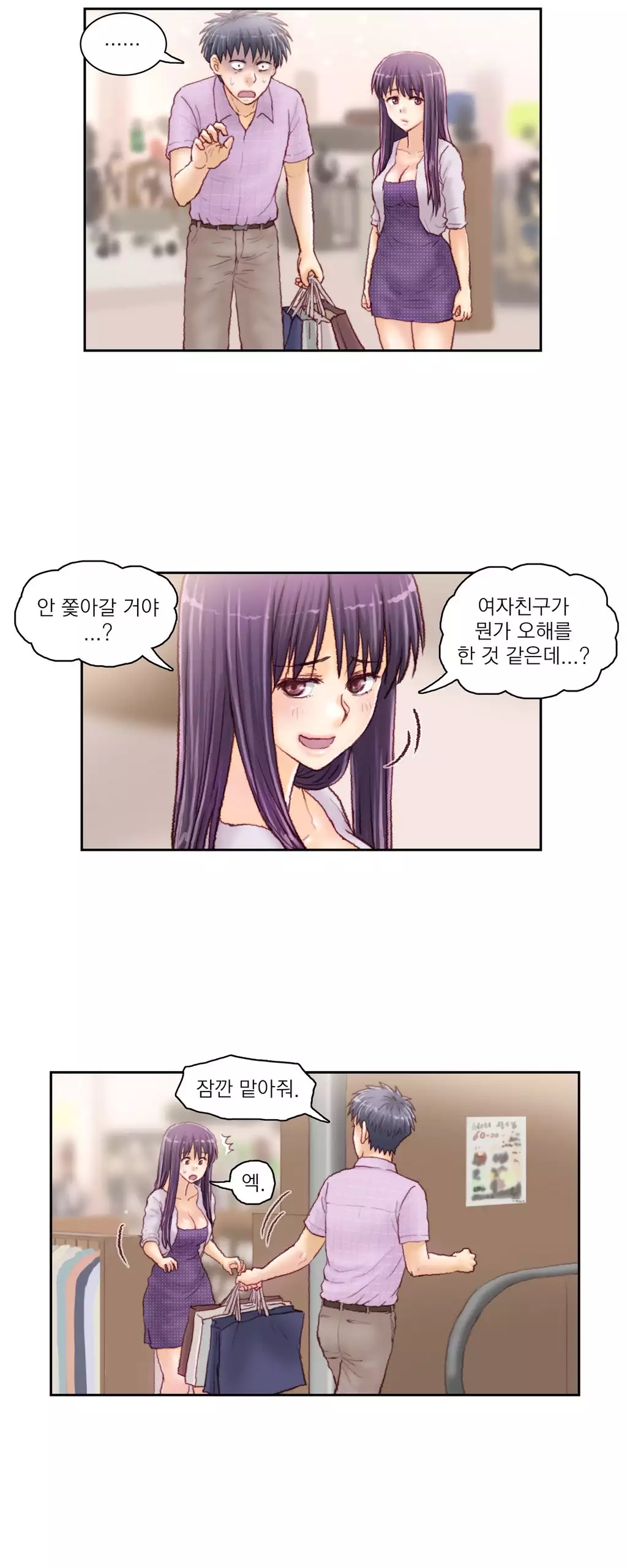 Wrath of the Tutoring Ch.1-44