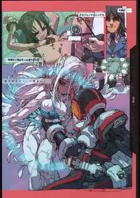 [Futomomo Kumi] Toku Satugirl Chronicles