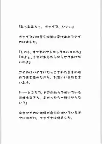 [Tsurikichi-Doumei] Eternal Rukaina p60 complete (Eternal Arcadia, Skies of Arcadia)