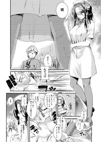 Canopri Comic 2012-12 Vol.26 [Digital]