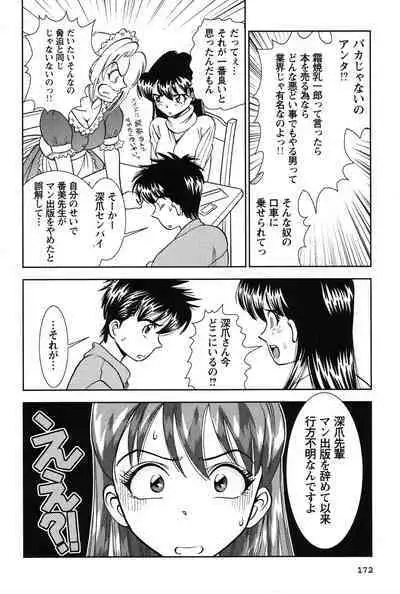 Bambina Oiroke Battle Hen