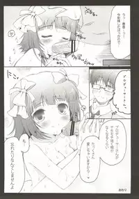 [Panda ga Ippiki (Komi Zumiko)] remindfull (THE iDOLM@STER)