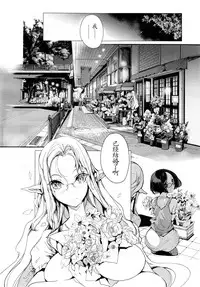 [Endou Okito] Elf no Yomeiri Ch. 1-7 [Chinese] [CE家族社]