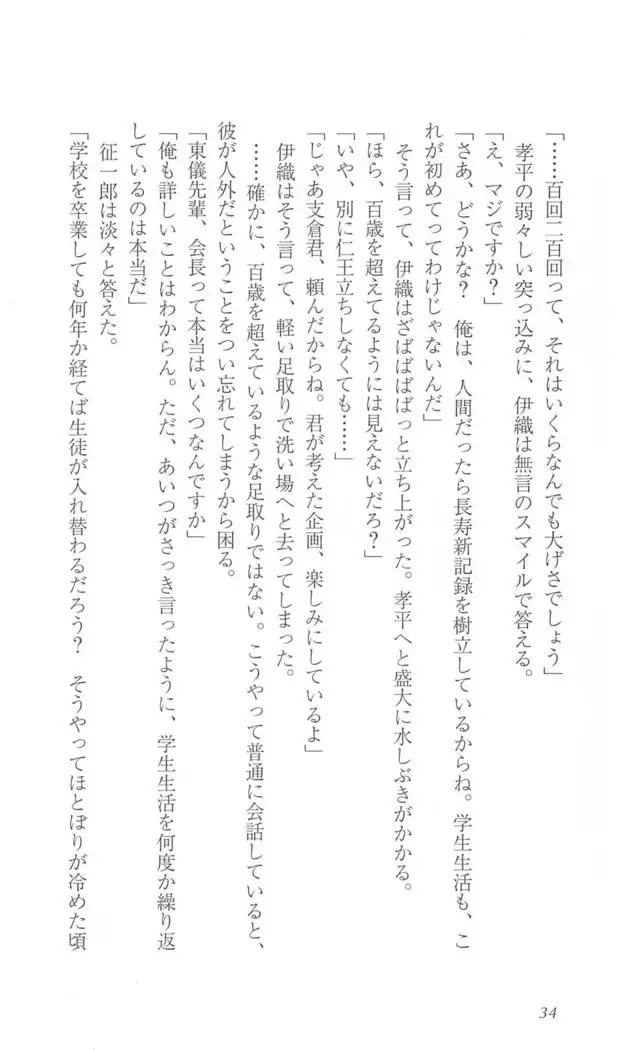 FORTUNE ARTERIAL 瑛里華編