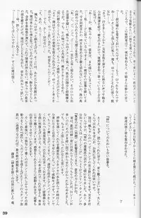 [CUT A DASH!! (Mitsumi Misato)] Kizuna (Kizuato)