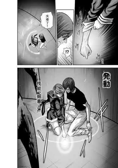 Chijou Hyakkai Ch36-40 Chinese Version「地上100阶」個人翻譯