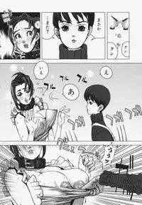 [Satou Murasame Eitarou] Erotesque