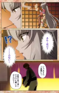 [Shiokonbu] Koimaguwai ~Boukyaku no Youko~ Complete Ban [Digital]