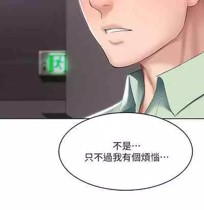 [韩漫]Boarding Diary 寄宿日记 60-75